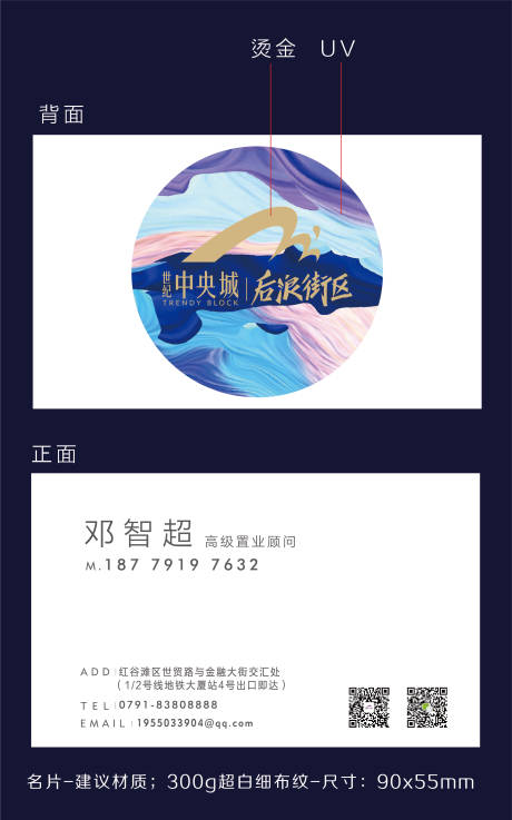 源文件下载【地产名片设计】编号：89670011988932214