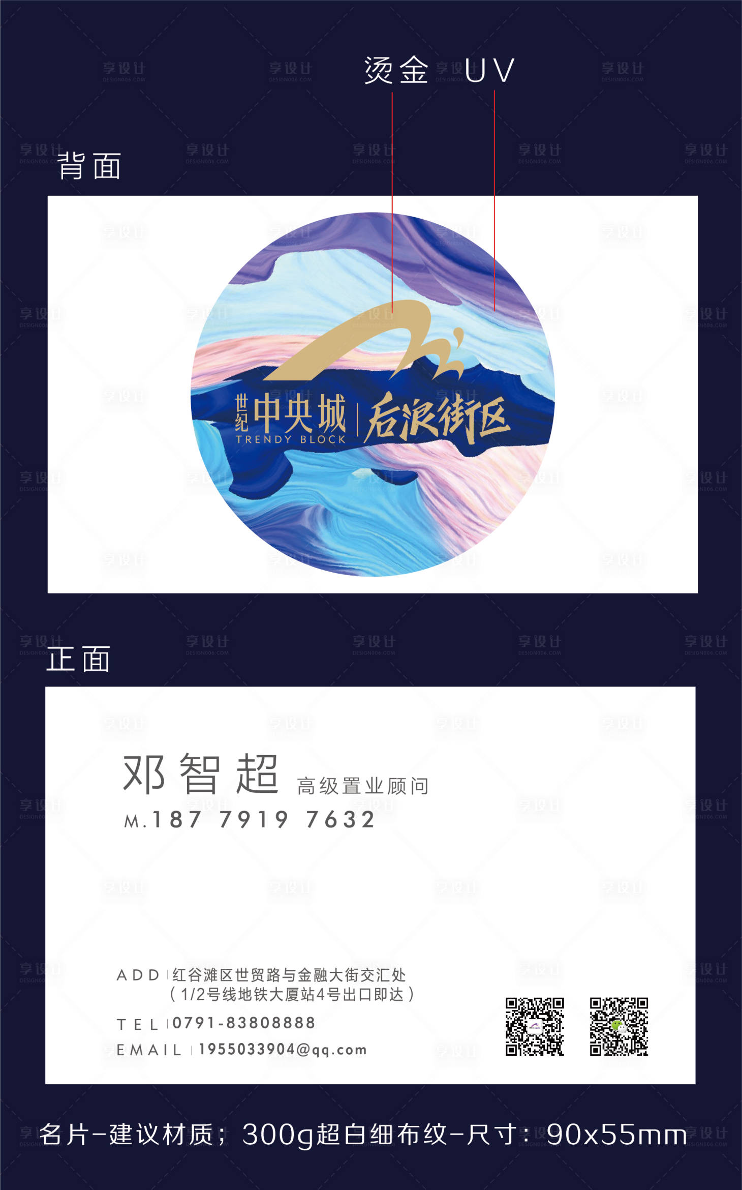 源文件下載【享設計】搜索編號：89670011988932214【地產(chǎn)名片設計】