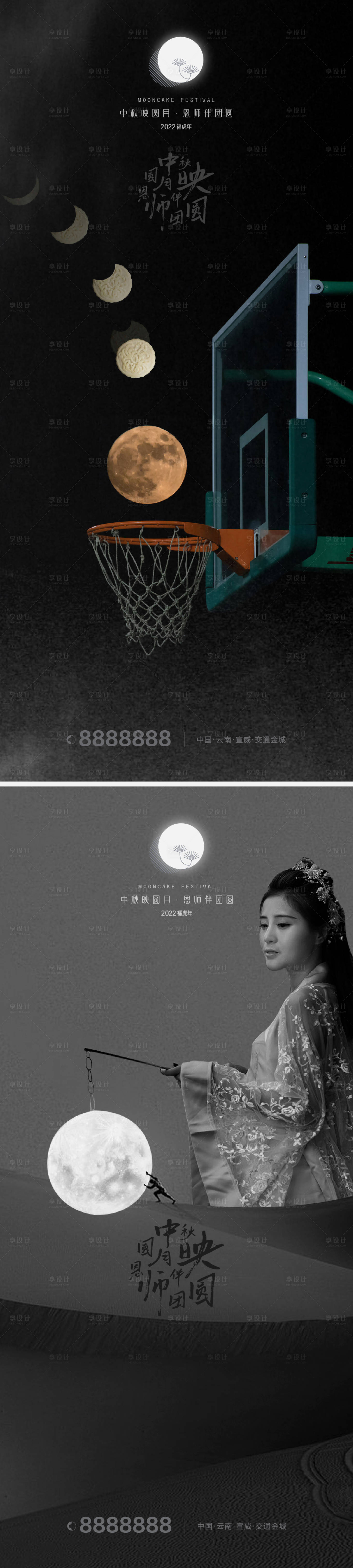 源文件下載【享設(shè)計(jì)】搜索編號(hào)：31700012077087800【中秋節(jié)】