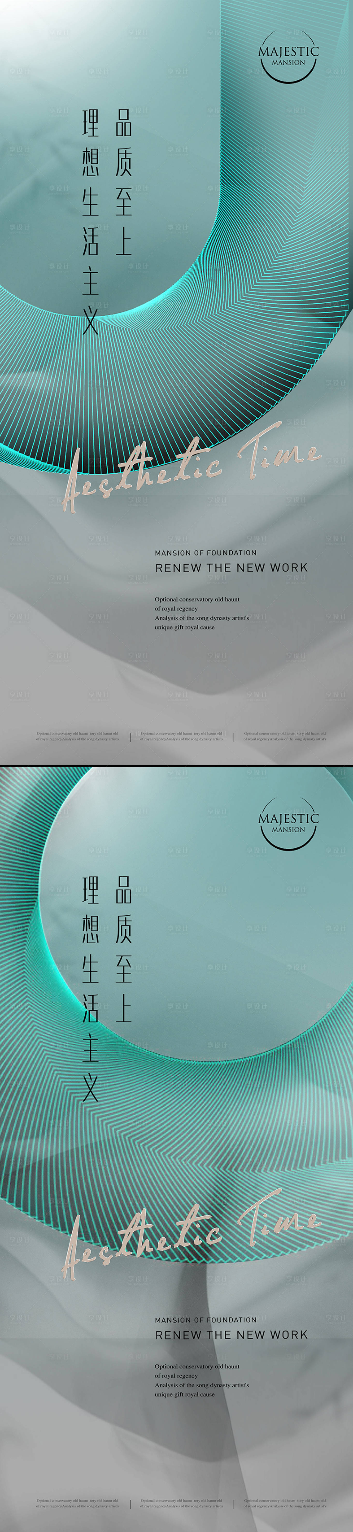 源文件下载【简约豪宅地产广告】编号：56340012164544842