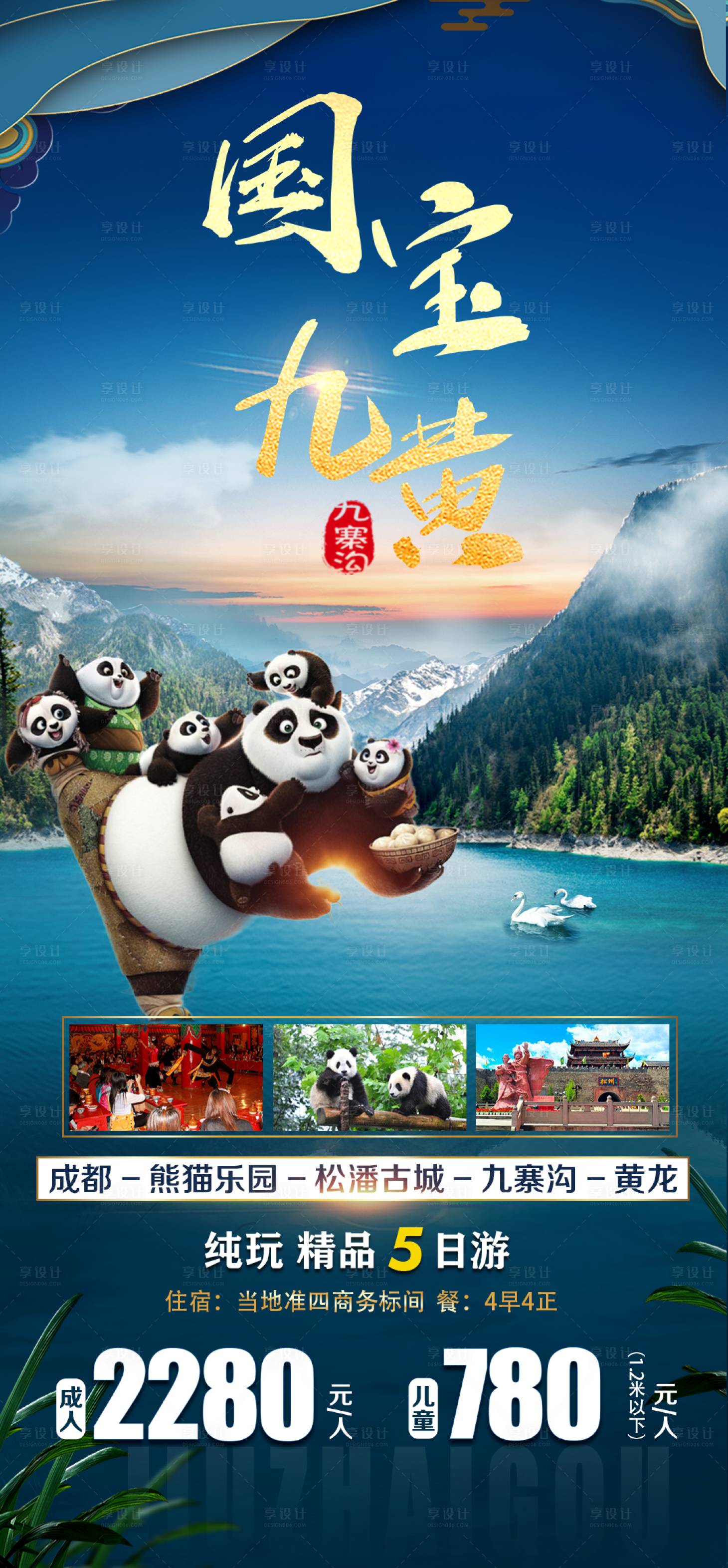 源文件下載【享設(shè)計(jì)】搜索編號(hào)：67190012084501380【國(guó)寶九黃】