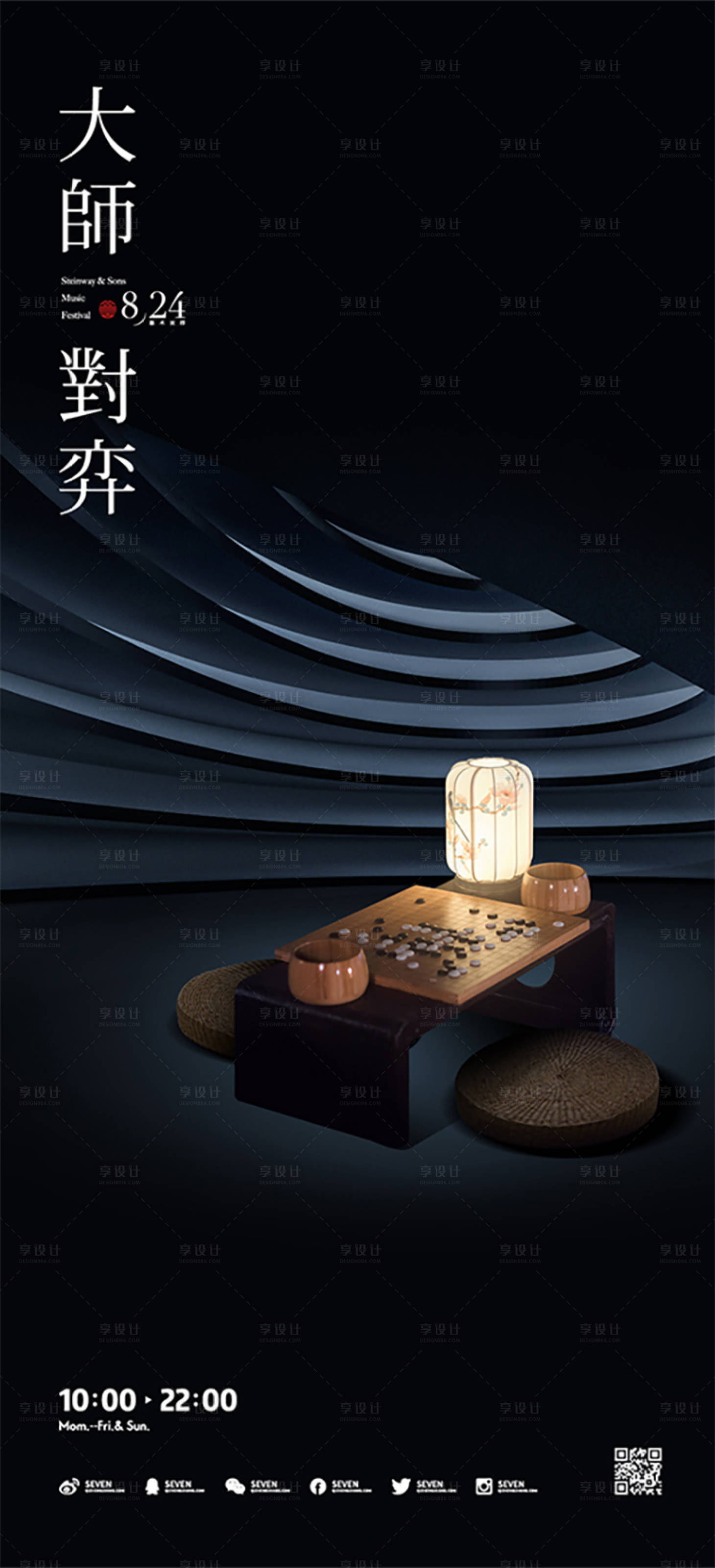 源文件下载【大师对弈】编号：24370012121232762