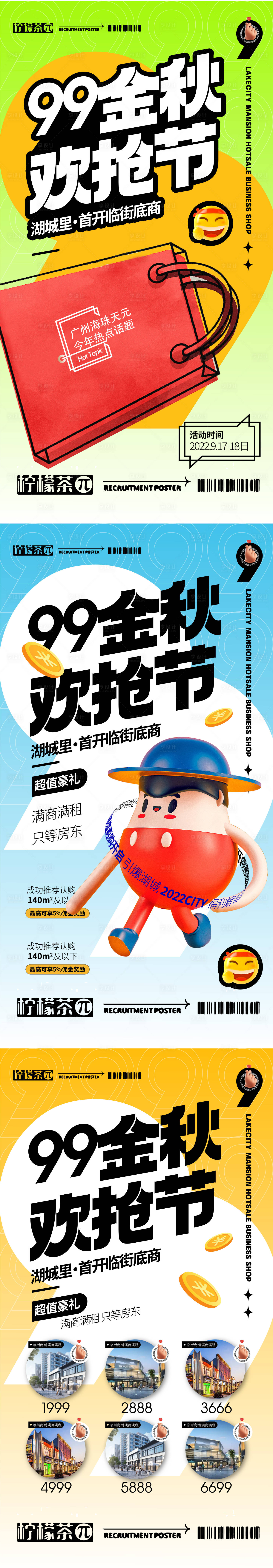 源文件下載【享設計】搜索編號：67990012273857623【國慶節爆款特價房歡搶活動】