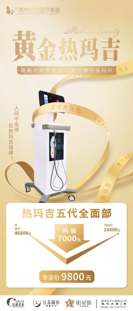 源文件下载【医美口腔朋友圈海报】编号：73180012076078519