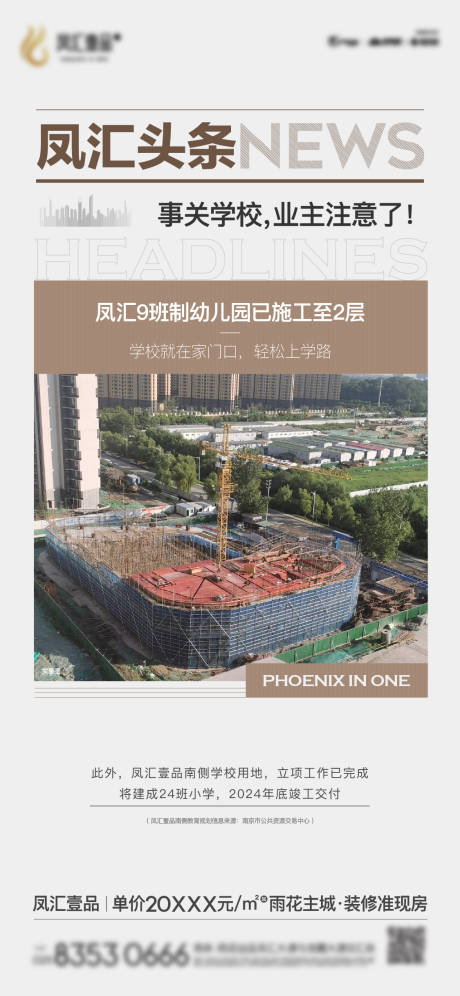 源文件下载【地产利好头条飞机稿】编号：18940012415095112
