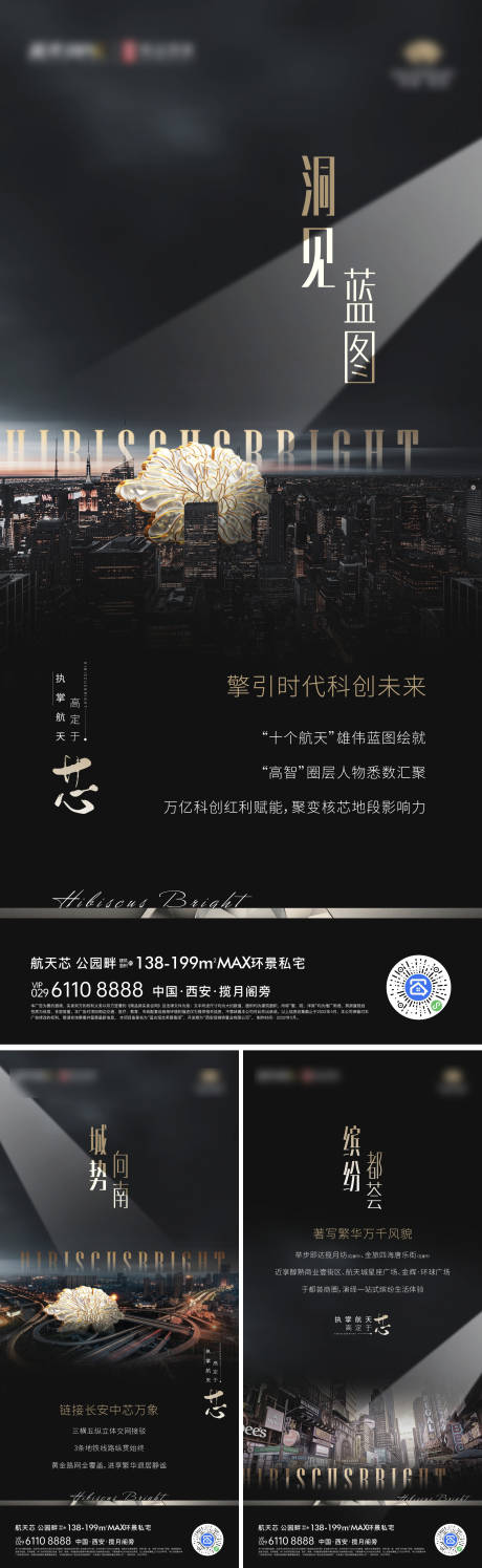 源文件下载【黑金高端价值点系列海报】编号：98270012283141562