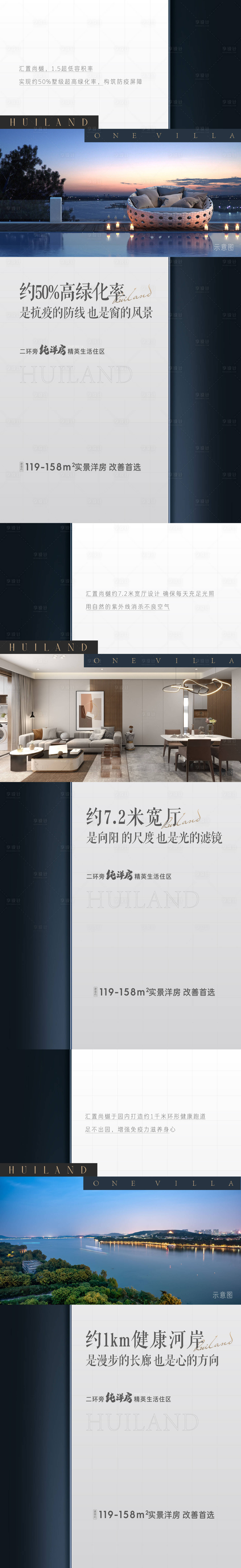 源文件下載【享設計】搜索編號：95330012064318163【地產洋房系列單圖】