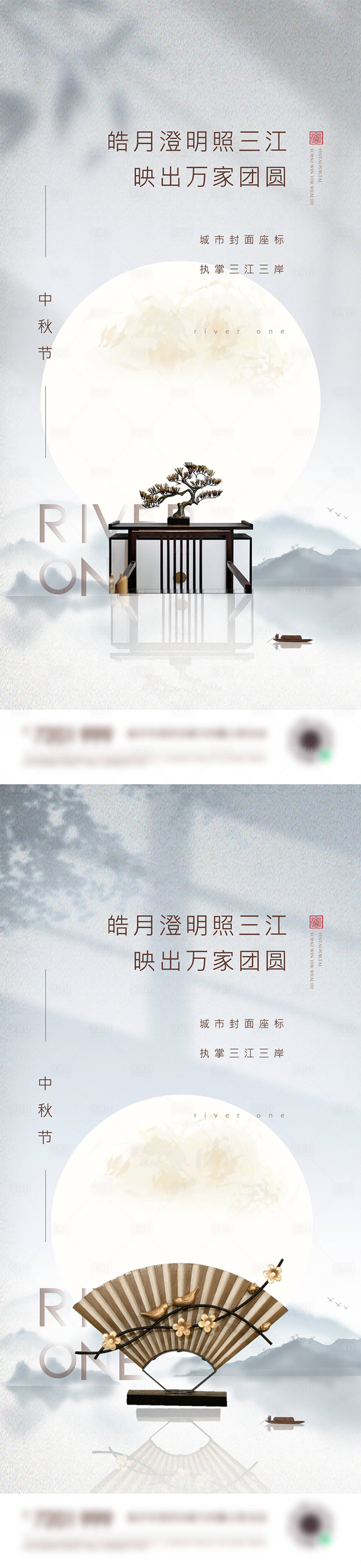 新中式中秋海报-源文件【享设计】