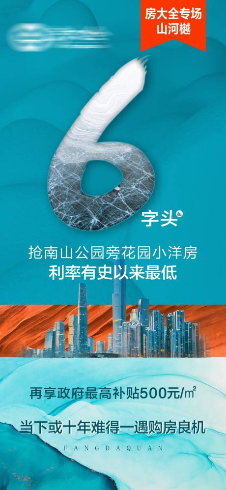 源文件下載【花園洋房特價】編號：65260012315355272