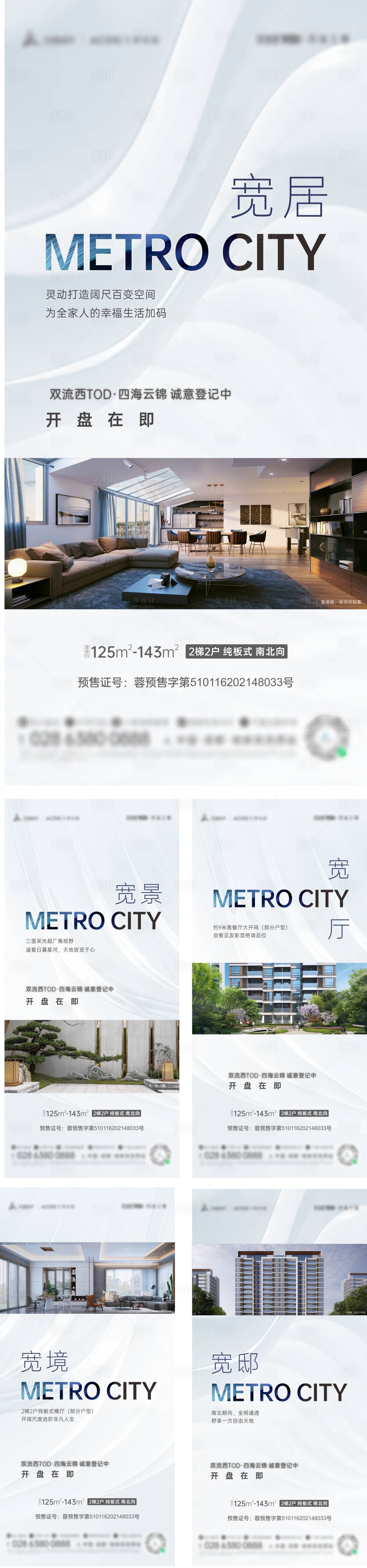 源文件下載【享設計】搜索編號：64150012429645187【地產戶型價值點海報】