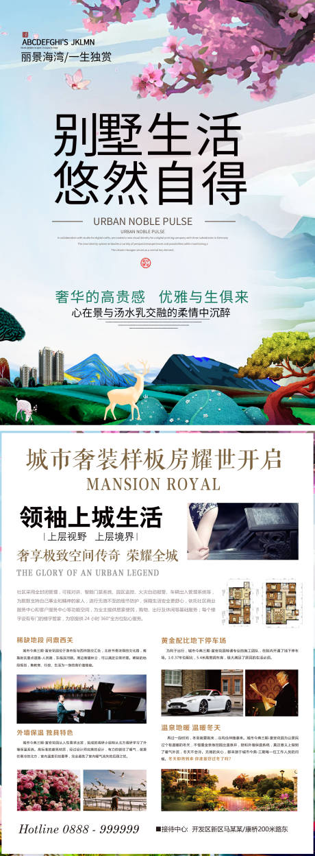 源文件下载【地产精品洋房DM宣传单】编号：98030012084706640