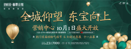 源文件下載【營(yíng)銷中心開放活動(dòng)畫面】編號(hào)：99940012085036355