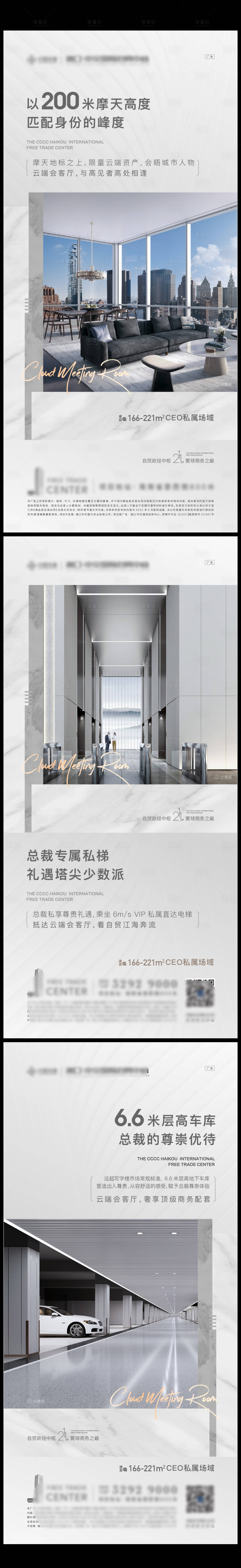 源文件下載【享設計】搜索編號：34930012255123257【寫字樓價值海報】