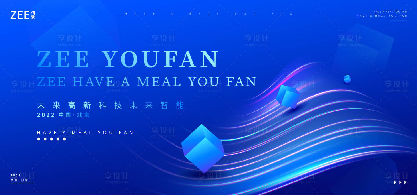 源文件下载【享设计】搜索编号：91800012185095347【会议背景板】