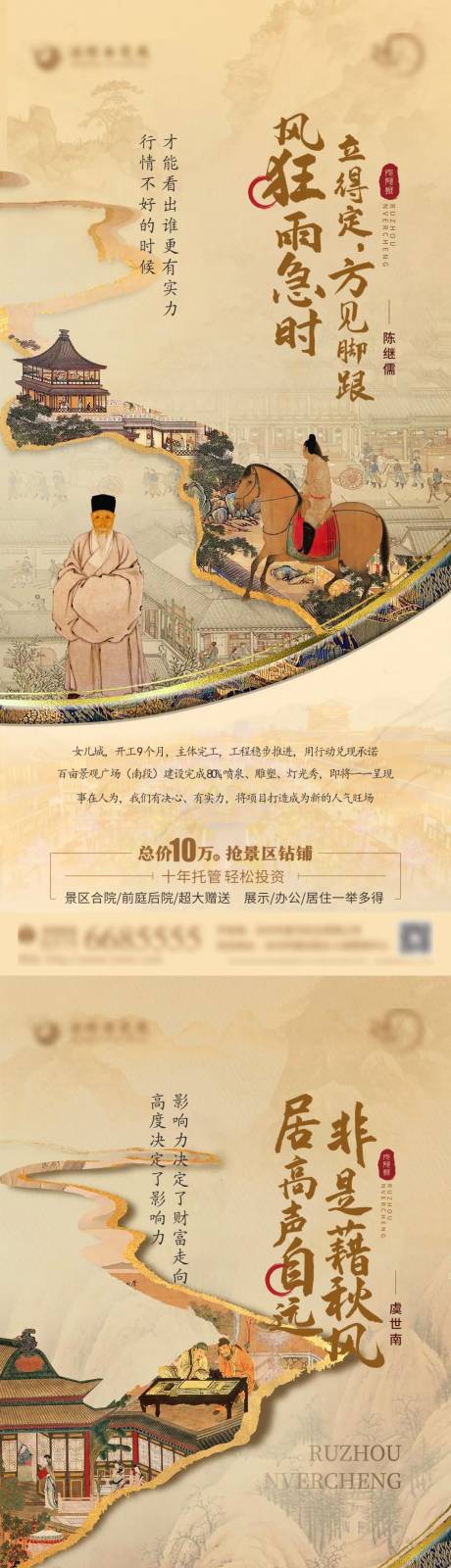 源文件下载【中式地产价值点】编号：88560012378834633