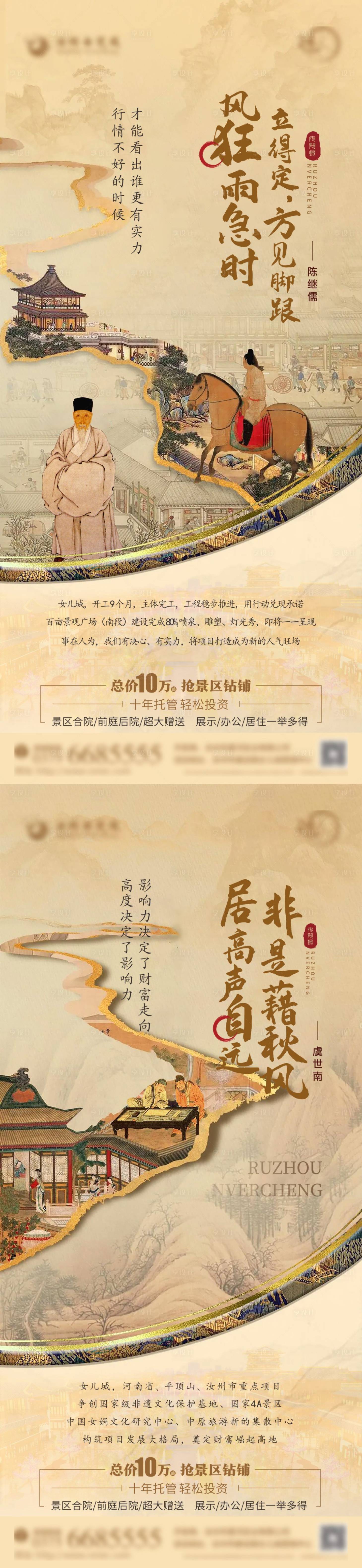 源文件下載【享設(shè)計】搜索編號：88560012378834633【中式地產(chǎn)價值點】