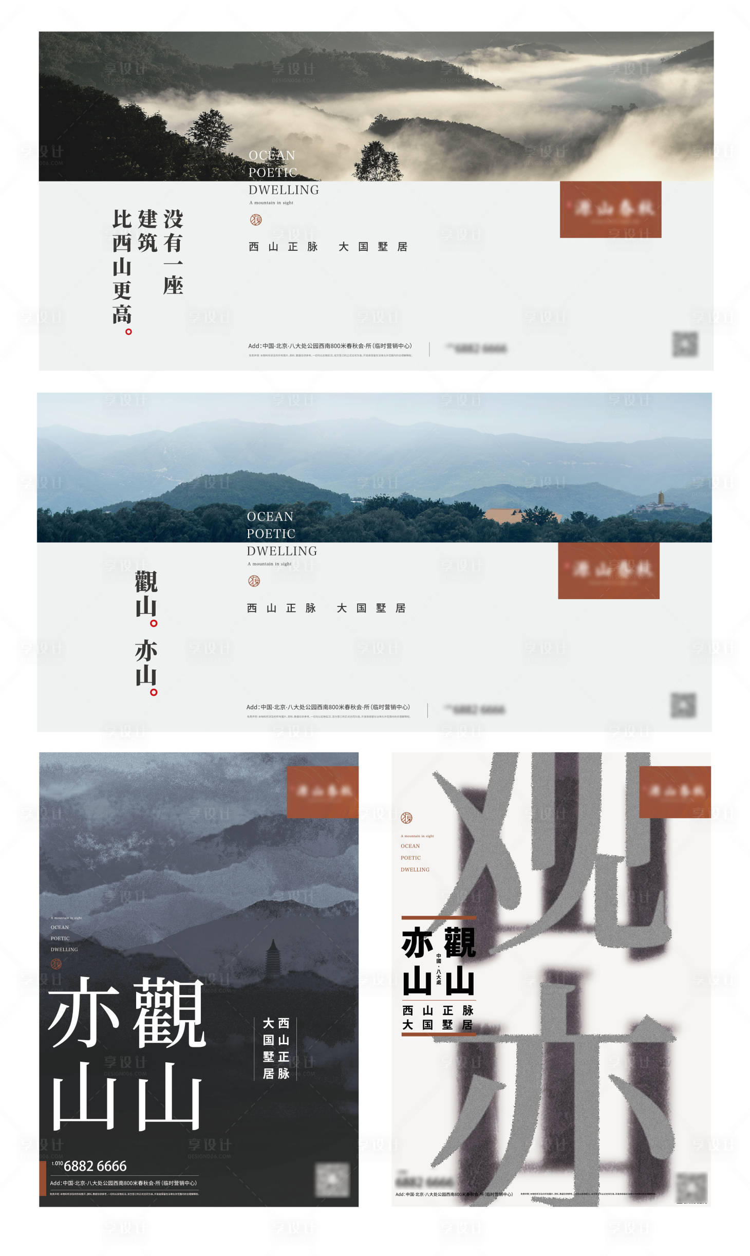 源文件下载【地产主画面】编号：21620012475849648