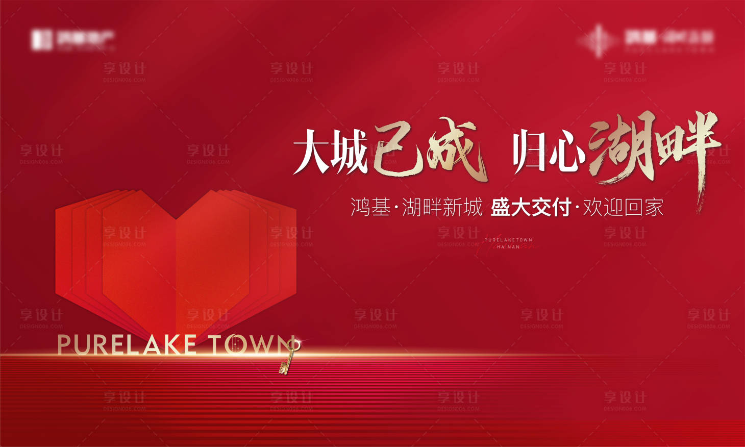 源文件下載【享設(shè)計(jì)】搜索編號(hào)：71100012005245643【地產(chǎn)交付主背景板】