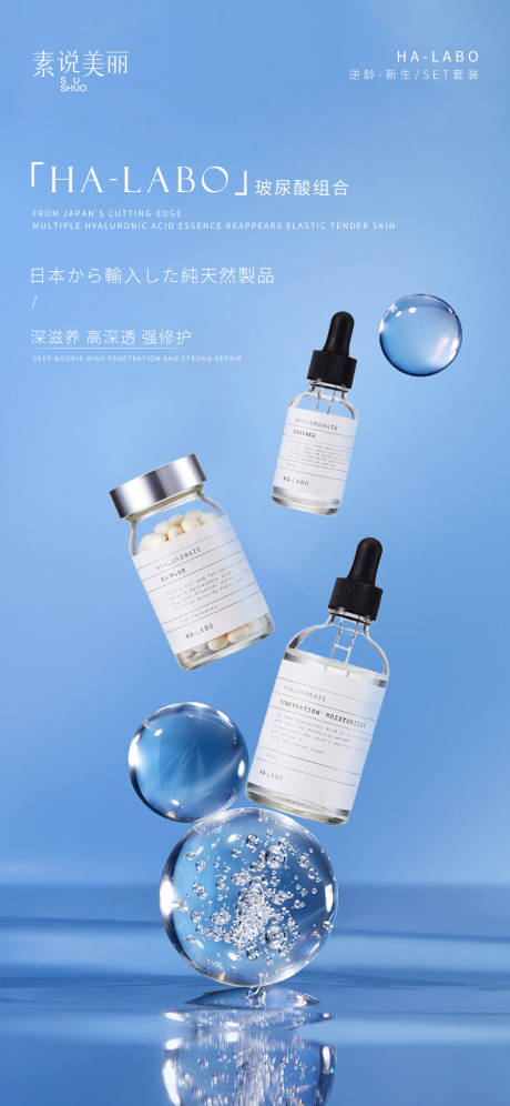 源文件下载【护肤品海报】编号：78220012347344361