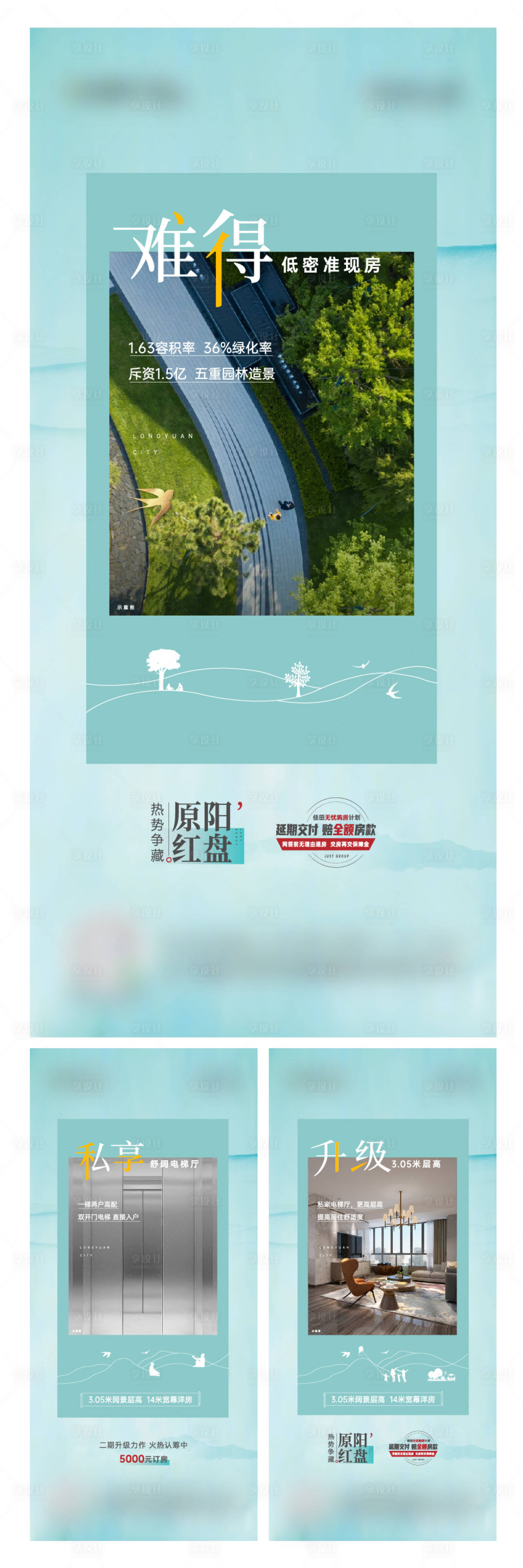 源文件下載【地產價值點配套系列海報】編號：81600012090952452