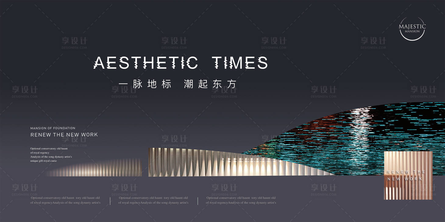 源文件下载【享设计】搜索编号：42470012222232250【城市湖居地产广告】