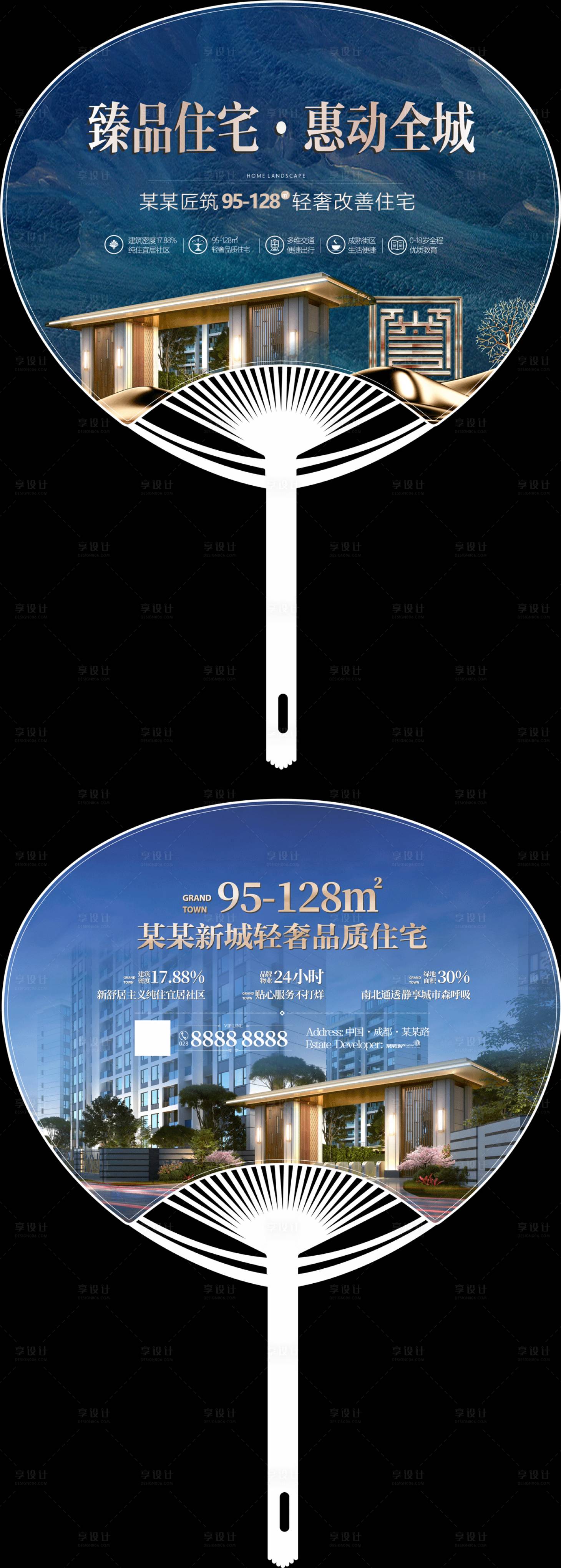 源文件下载【享设计】搜索编号：95970012428818593【地产住宅扇子】