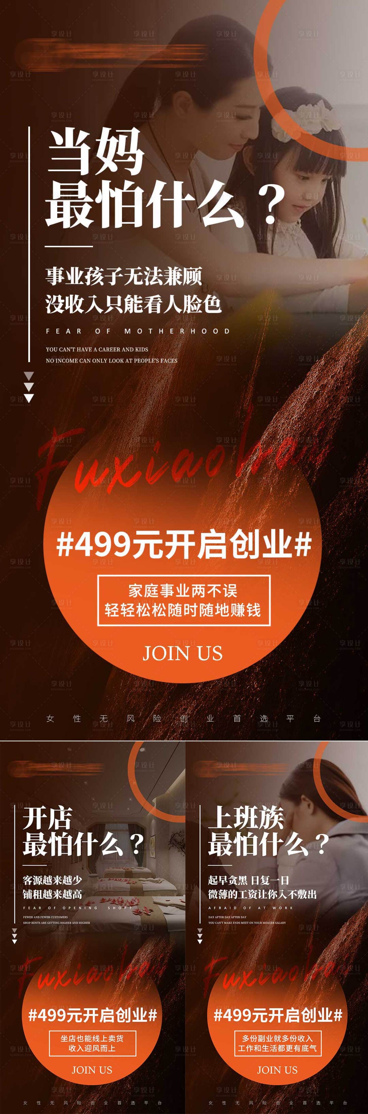 源文件下载【美业创业痛点系列】编号：20220012140714178