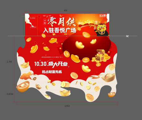 源文件下载【案场财富地贴】编号：84990011995871493