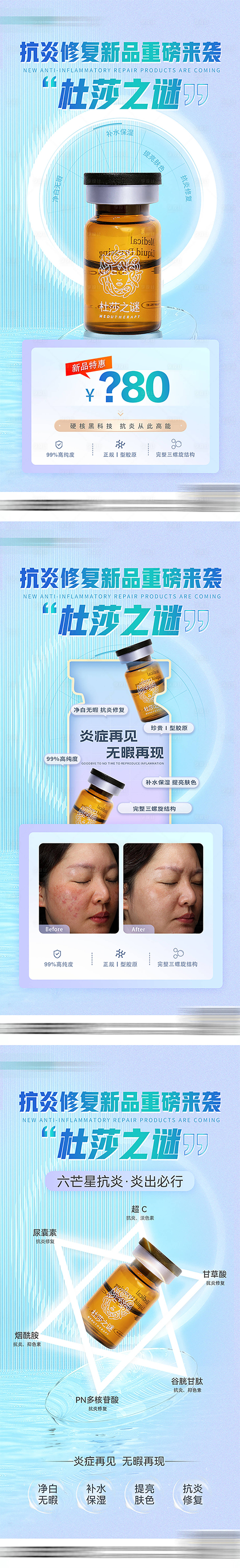 源文件下载【杜莎之谜新品发售海报】编号：72330012413147698
