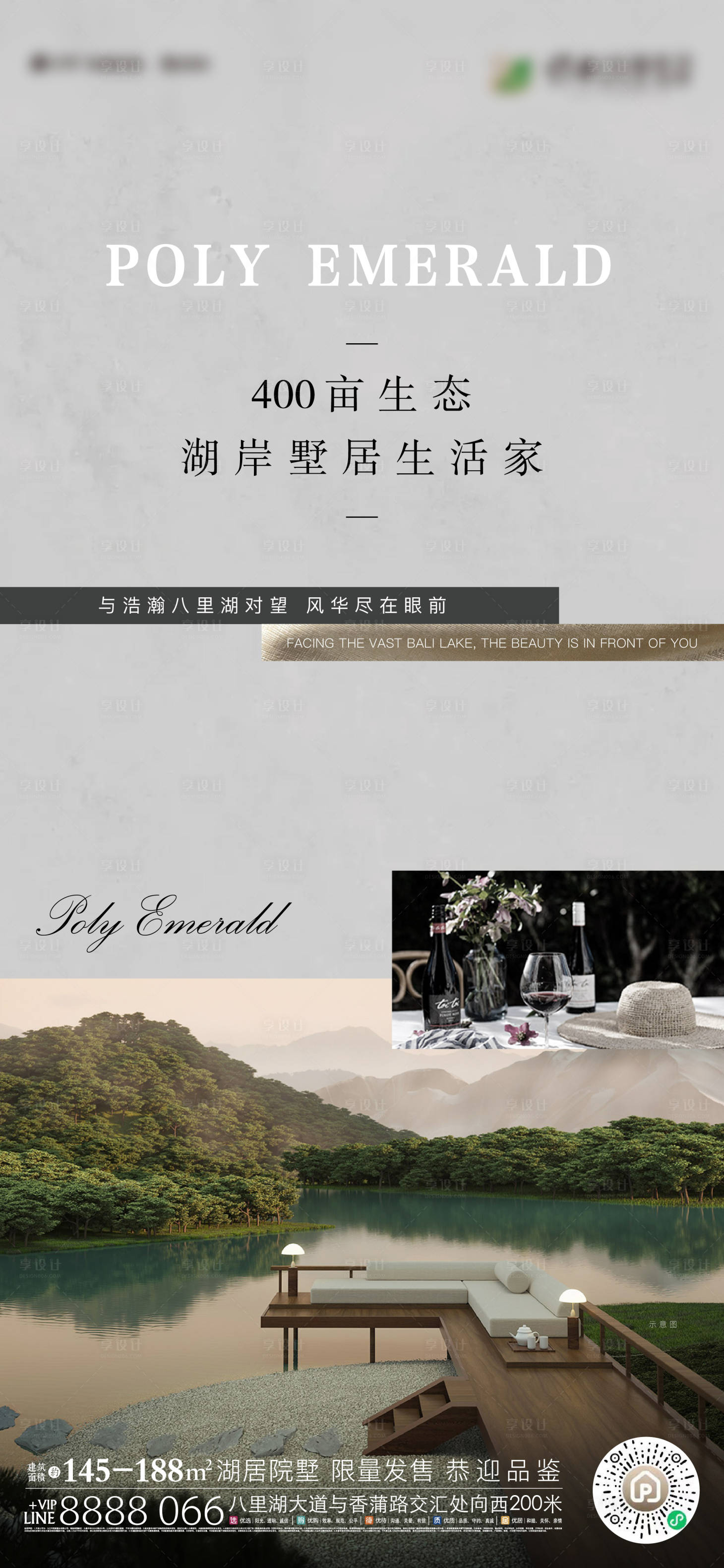 源文件下载【地产湖景别墅单图】编号：79970012026803337