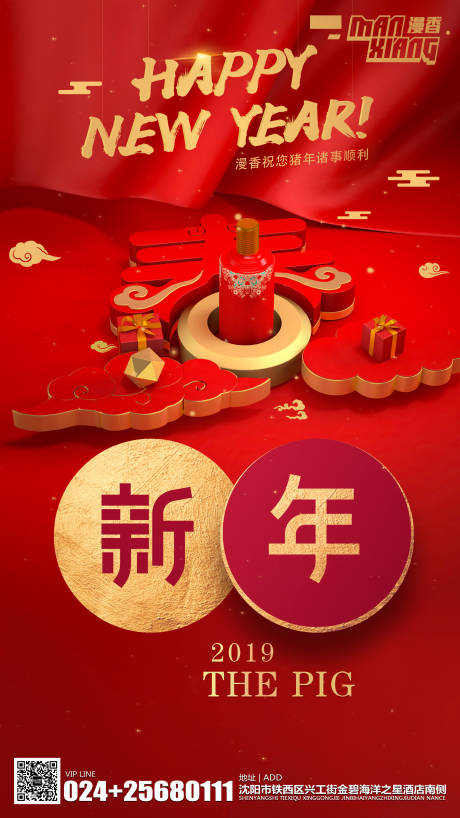 源文件下載【享設計】搜索編號：78650012469239813【酒吧春節海報】