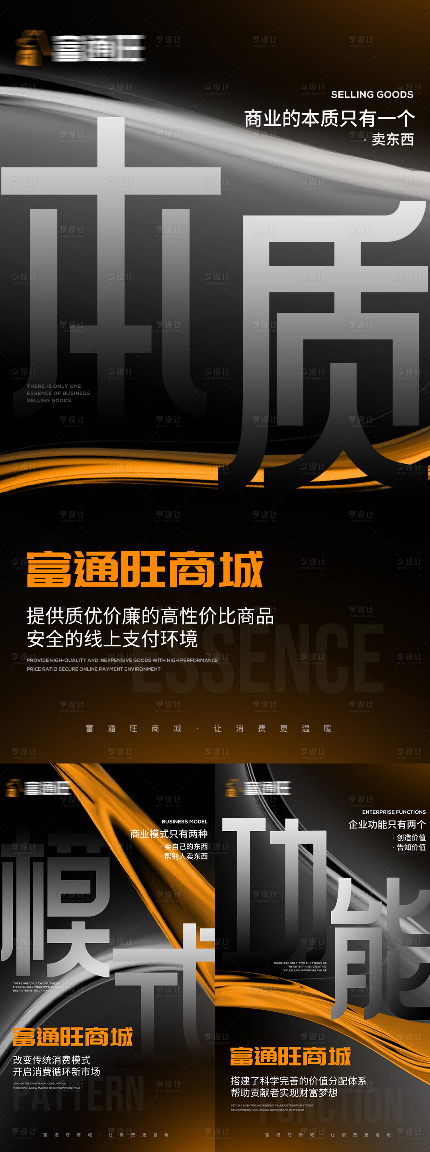 源文件下載【享設計】搜索編號：38220012253717962【造勢海報】