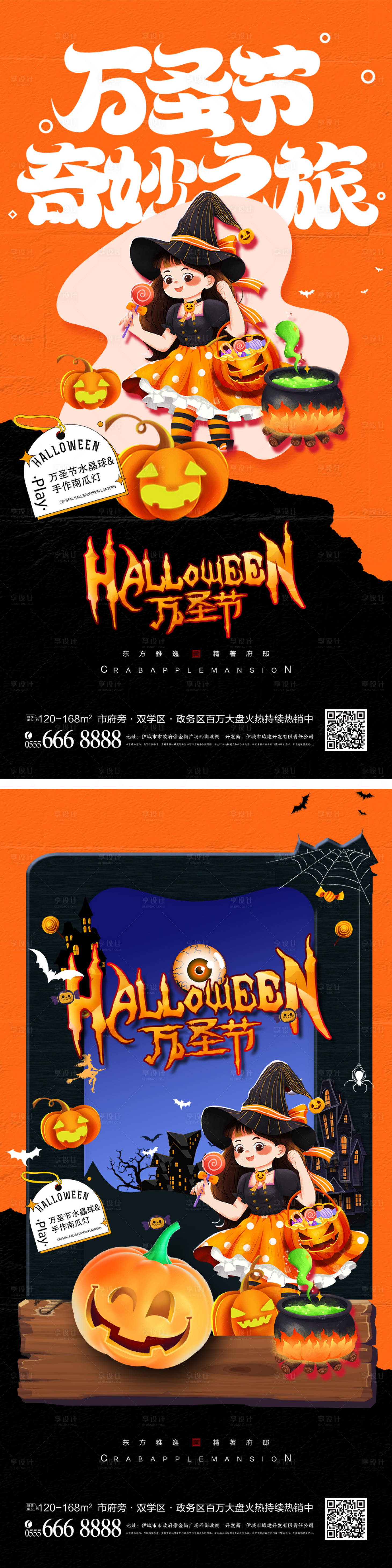 源文件下載【萬圣節創意海報】編號：34190012131759898