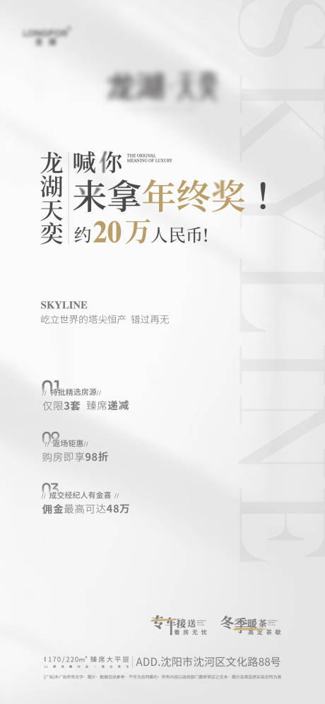 源文件下載【享設計】搜索編號：57430012482685736【優惠活動海報】