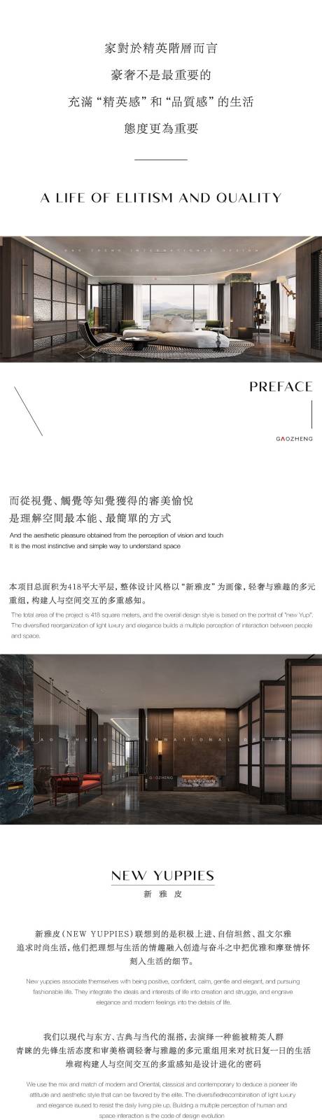 源文件下载【家居软装微推长图海报】编号：75520012125364908