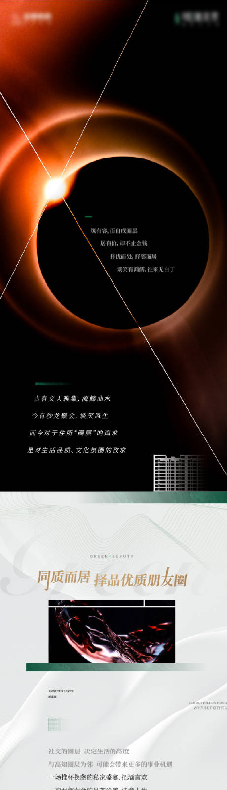 源文件下載【享設計】搜索編號：62310012061526987【長圖】