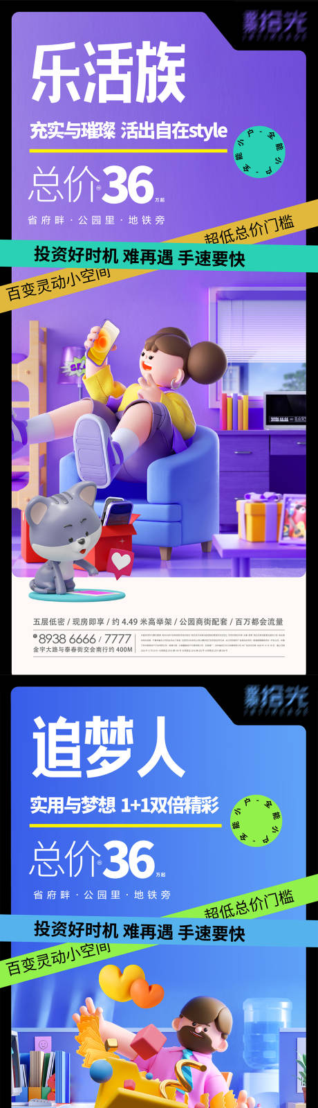 源文件下载【公寓投资卖点价值点系列海报】编号：35660012213781590