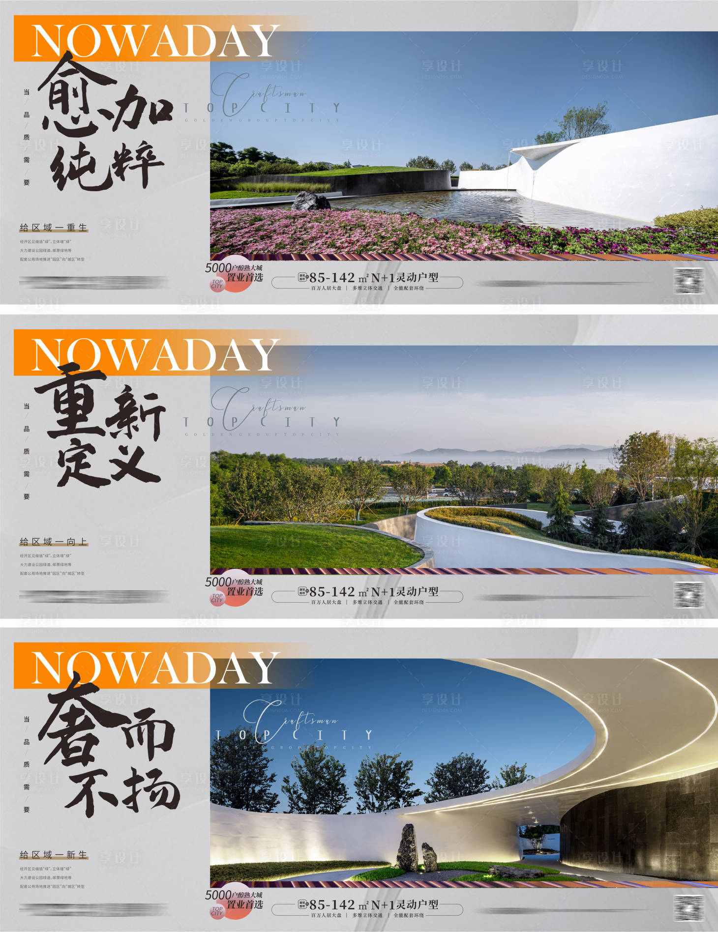 源文件下載【享設計】搜索編號：32530012005711558【地產價值點配套系列】