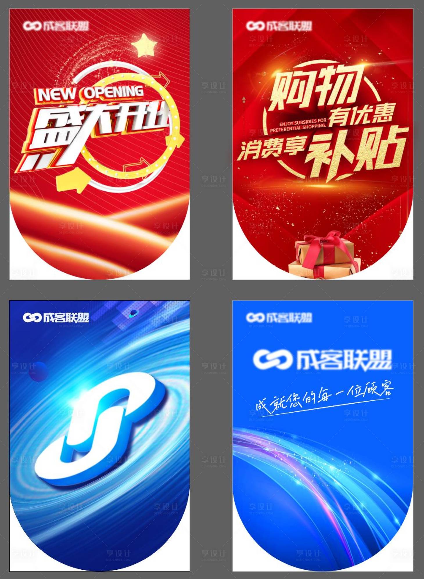 源文件下載【享設(shè)計(jì)】搜索編號(hào)：53230012374575958【開(kāi)業(yè)活動(dòng)吊旗】