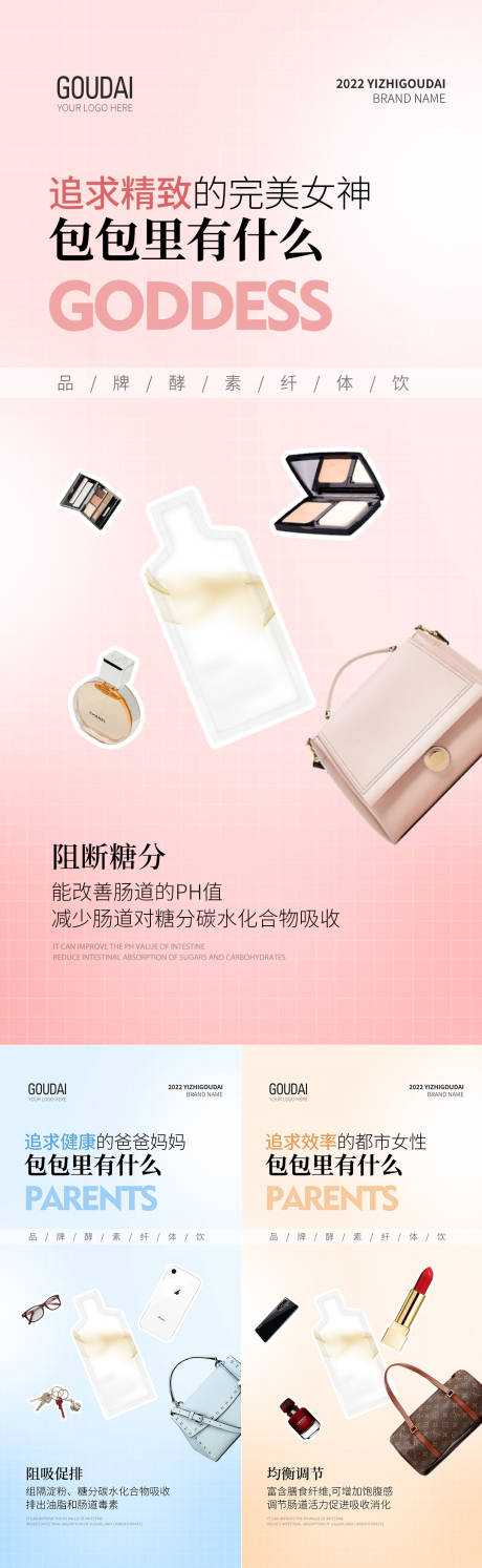 源文件下载【微商医美减肥保健产品海报】编号：29570012319498266