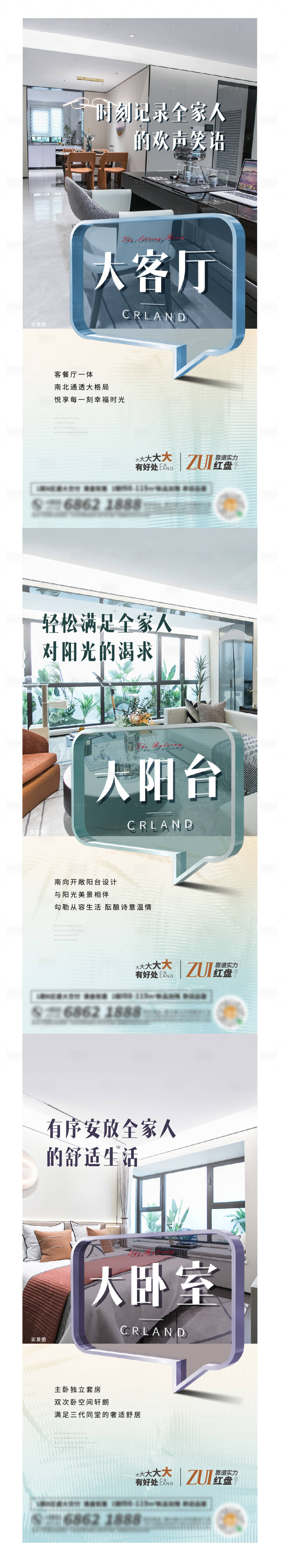 源文件下载【享设计】搜索编号：22110012346863716【地产刷屏】