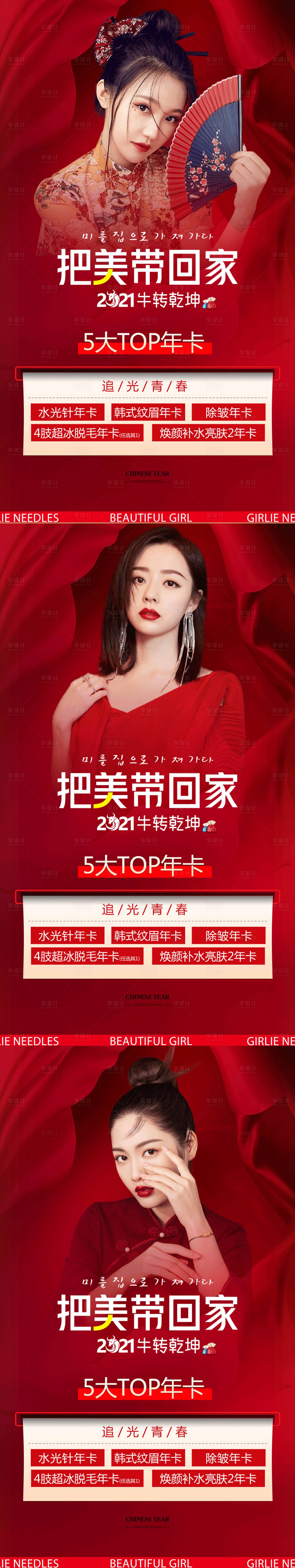 源文件下載【享設計】搜索編號：48690012273604575【把美麗帶回家系列】