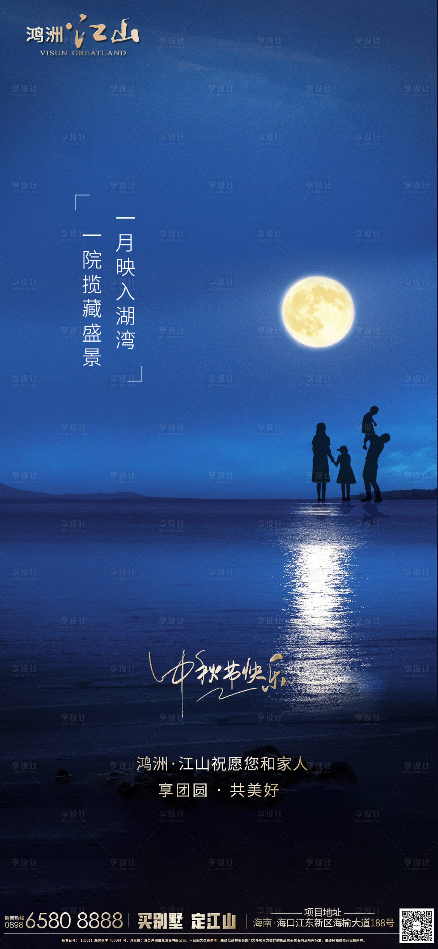 源文件下载【享设计】搜索编号：60120012168345876【中秋节海报】