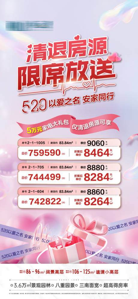 源文件下载【特价房】编号：31490012343513718