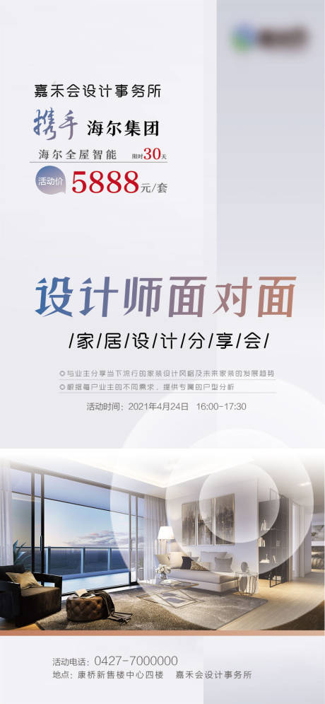 源文件下载【房屋定制设计海报】编号：53200012078212049