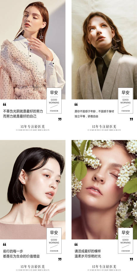 源文件下载【美业高级早安日签图】编号：42140012175867145