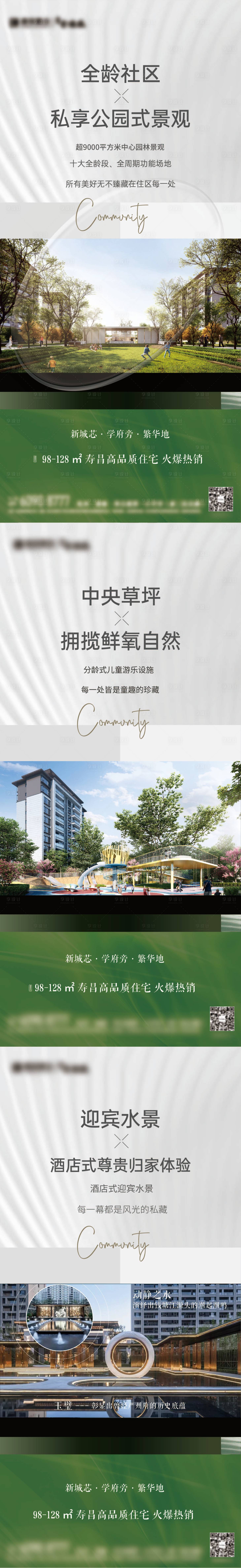 源文件下载【地产价值点海报】编号：86880012169872092