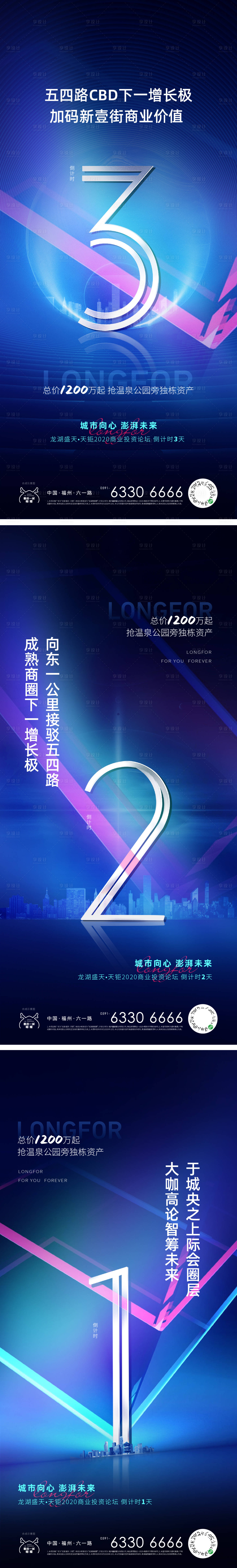 源文件下载【享设计】搜索编号：29890012426189835【倒计时】