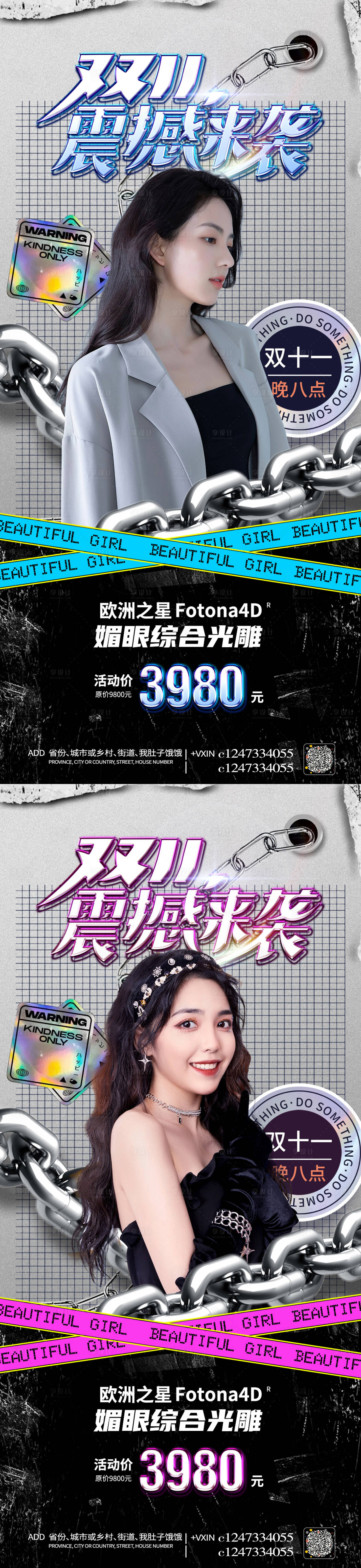 源文件下载【享设计】搜索编号：29890011948513318【医美直播促销海报】