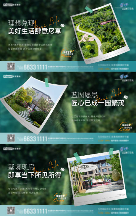 源文件下載【房地產價值點系列海報】編號：46780012332249534